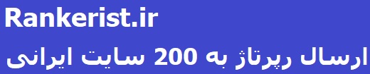 ارسال رپرتاژ همراه محتوا و یک ویدیوی مرتبط