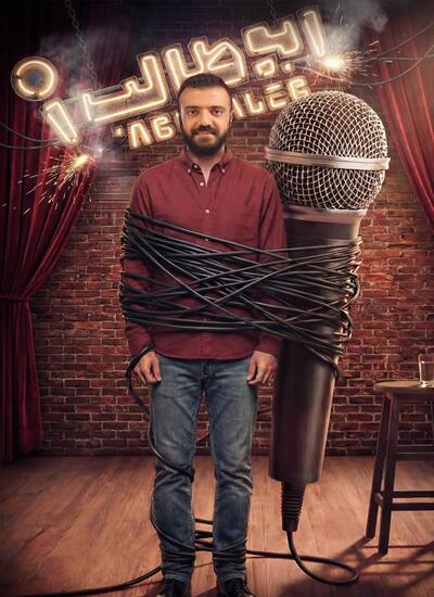 دانلود سریال ابوطالب قسمت اول