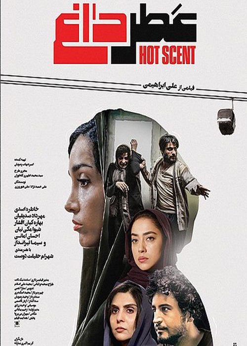 دانلود فیلم سینمایی عطر داغ