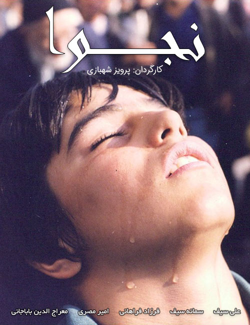 دانلود فیلم نجوا