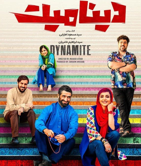 دانلود فیلم دینامیت