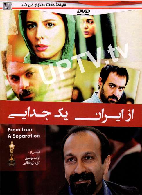 دانلود فیلم از ایران یک جدایی