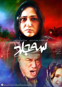 دانلود فیلم سه جلد