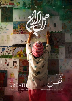 دانلود سریال اهل ایران قسمت پنجم و ششم